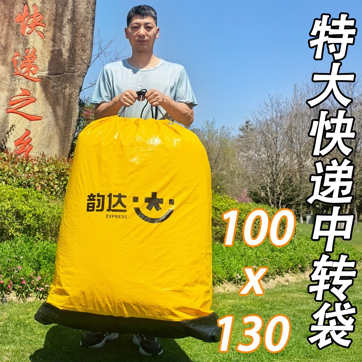 超大容量快递中转袋圆通中通韵达申通循环集包袋快递防水编制袋子