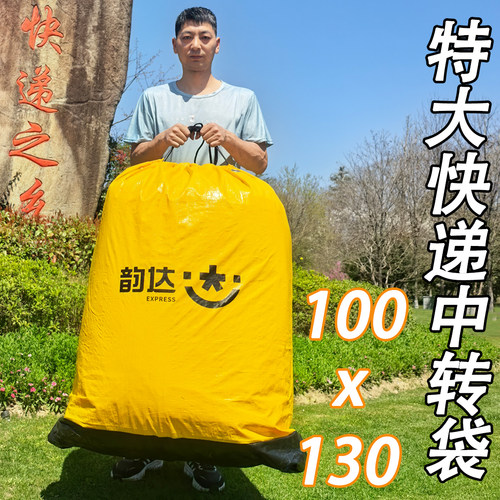 超大容量快递中转袋防水编织袋