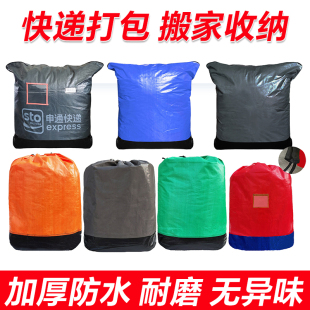 快递集包中转袋子物流收纳行李袋大容易加厚防水编织袋循环环保袋