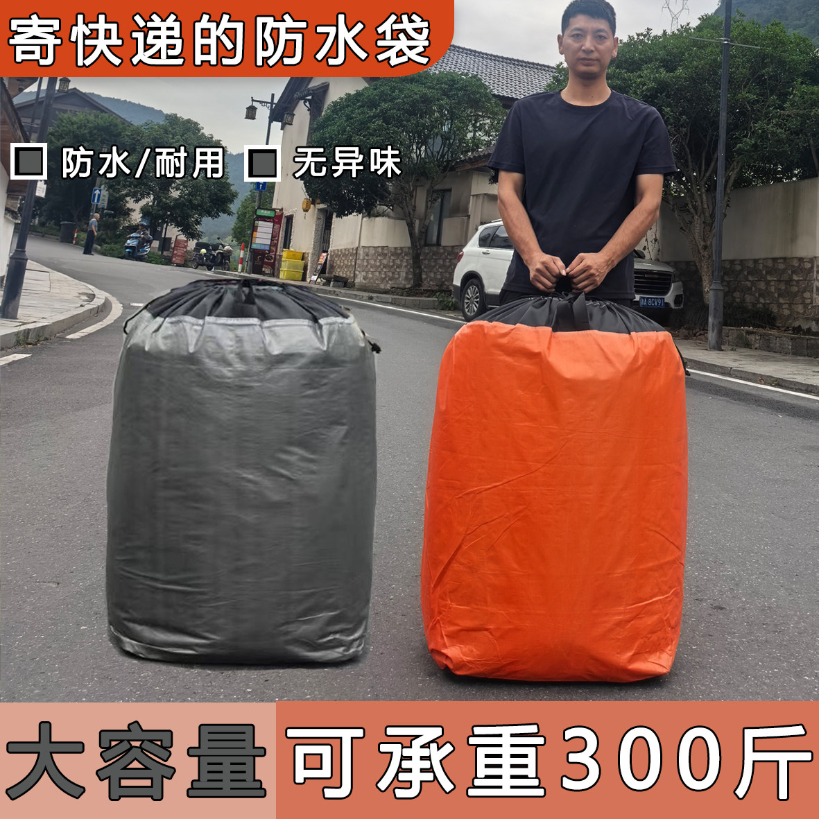 学生搬家袋子防水整理袋加厚行李袋打包袋收纳袋蛇皮袋编织袋麻袋