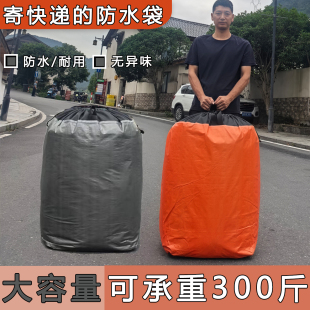 学生搬家袋子防水整理袋加厚行李袋打包袋收纳袋蛇皮袋编织袋麻袋