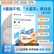 限量赠口袋书和思维导图 预售官方正品 全新升级2026年高顿cpa官方教材注册会计师教材大蓝本专属教研CPA过关无忧 会计财管审计等