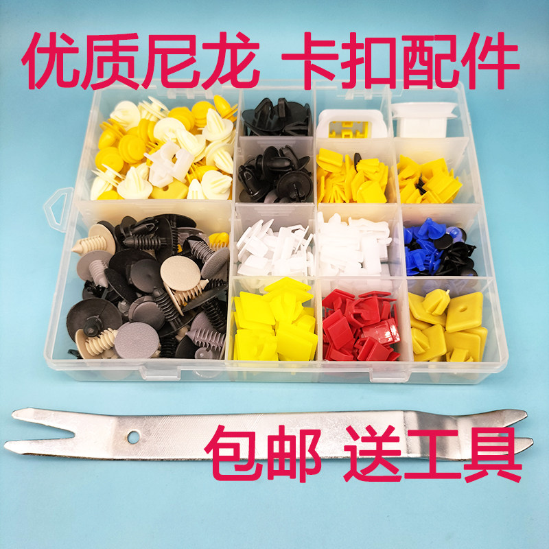 适配现代伊兰特瑞纳索纳塔面板挡泥板保险杠轮眉裙边座椅卡扣卡子