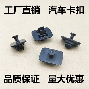 适配大众宝来途观途安速腾迈腾朗逸高尔夫后保险杠导流板卡扣卡子