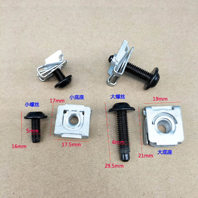 適用奧迪S4S5S7Q2Q3Q5A3A4A6A5斯柯達儀表臺插片螺絲底座螺母卡子