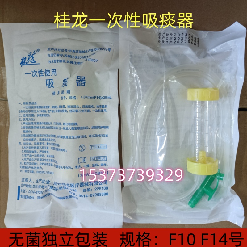 桂龙一次性使用吸痰器儿童成人用