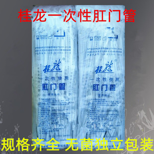 桂龙一次性肛肠管肛门管直肠给药管肛管软管医用成人灌肠管无菌用