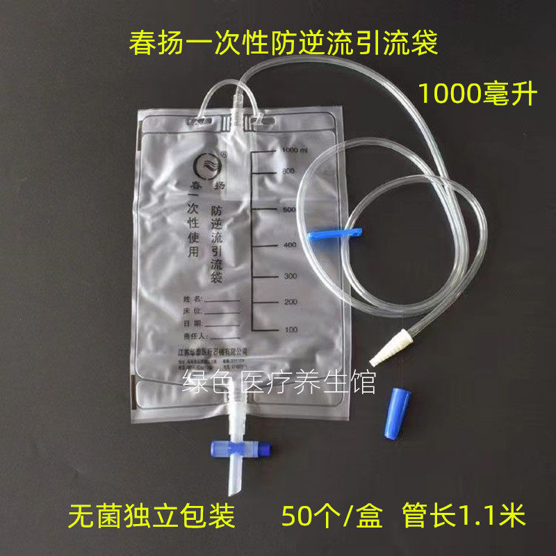 春扬一次防逆流引流袋1000ml