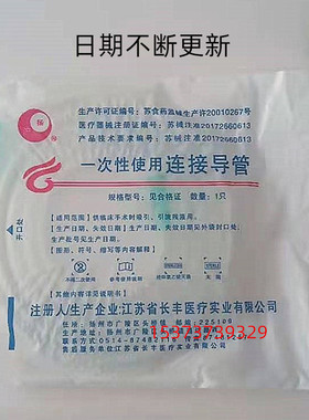 沪扬一次性使用连接导管连接器无菌独立包装负压引流吸引器连接管