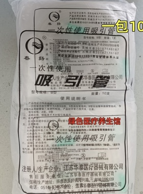 华泰春扬一次性使用吸引器连接导管负压吸引管引流管灭菌独立包装