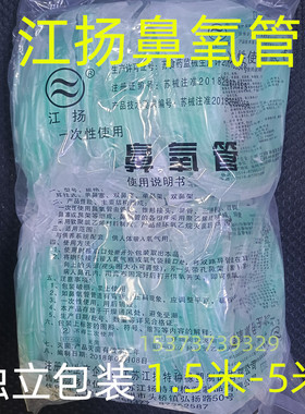 江扬一次性使用双鼻氧管单鼻塞吸氧管家用制氧机医用氧气管鼻吸管