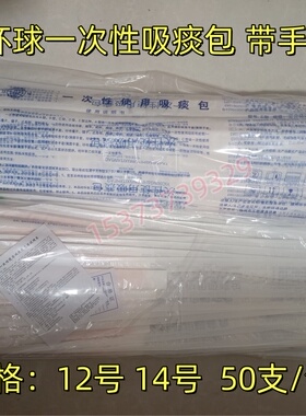 环球吸痰包一次性使用无菌吸痰管带手套软管气管切开患者用带刻度