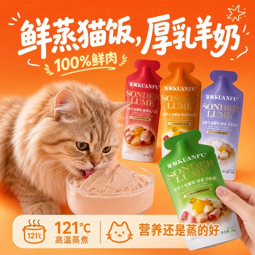 宽福虾油猫饭【100%鲜肉】30g*8
