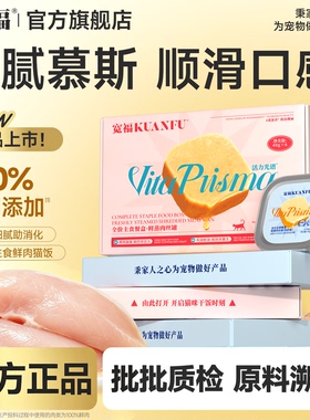 宽福猫咪主食餐盒鲜肉羊奶主食罐头成幼猫饭营养补水湿粮小鸟胃