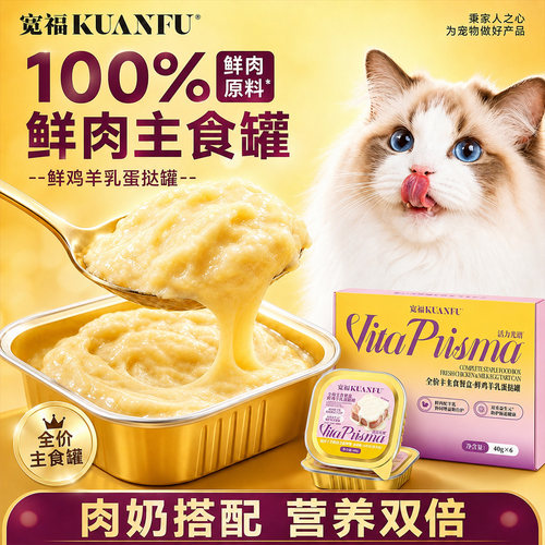 宽福鲜鸡羊乳蛋挞罐助提免疫
