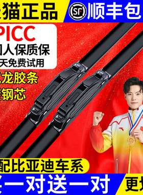 适用比亚迪F3雨刮器原厂S6唐S7元EV秦G5速锐L3原装FO宋max雨刷片R