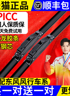 适用东风风行S500/SX6菱智V3M3景逸X3/X5雨刮器原装S50雨刷片原厂