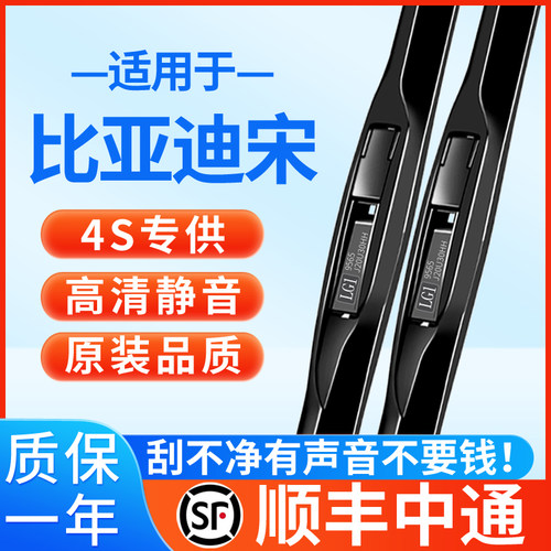 全车型雨刮器原装原车