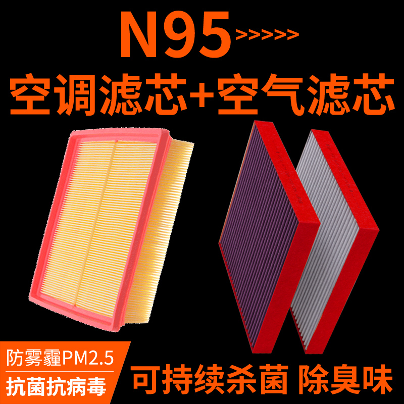 适配长安睿骋CC空调滤芯空气格原装汽车N95睿驰20活性炭滤清器