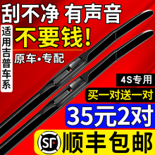 适用Jeep吉普指南者雨刮器牧马人自由光侠大切诺基指挥官雨刷原装