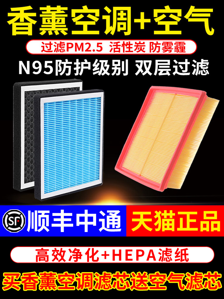 香薰空调滤芯适配凯迪拉克XTS/CT6/5/XT5/atsl/XT4/SRX空气格ct4