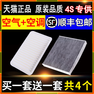 适配丰田卡罗拉空调滤芯原厂雷凌花冠汉兰达凯美瑞rav4威驰空气格