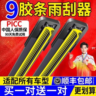 13无骨雨刷片胶条 11配件12 适用江淮和悦RS九胶条雨刮器原装 10款