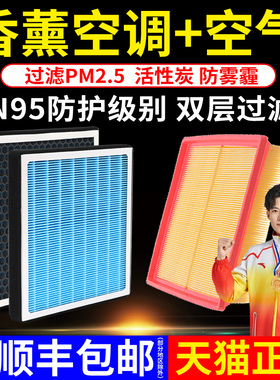 适配广汽埃安S香薰空调滤芯Y/LX炫630/plusge3魅580AionV空气格