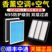 X6几何 香薰空调滤芯适配吉利帝豪GL ec7博瑞远景s1博越空气格
