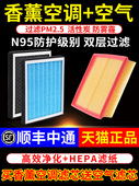 适配启辰香薰空调滤芯D60T90 d50星T60汽车r50大v活性炭T70空气格