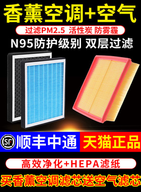 适配启辰香薰空调滤芯D60T90/d50星T60汽车r50大v活性炭T70空气格