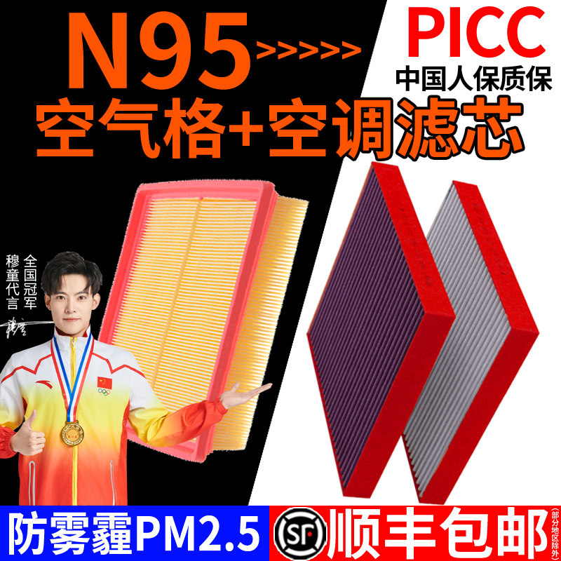 N95活性炭汽车空调滤芯防雾霾甲醛过滤PM2.5抗菌原装空气滤清格滤