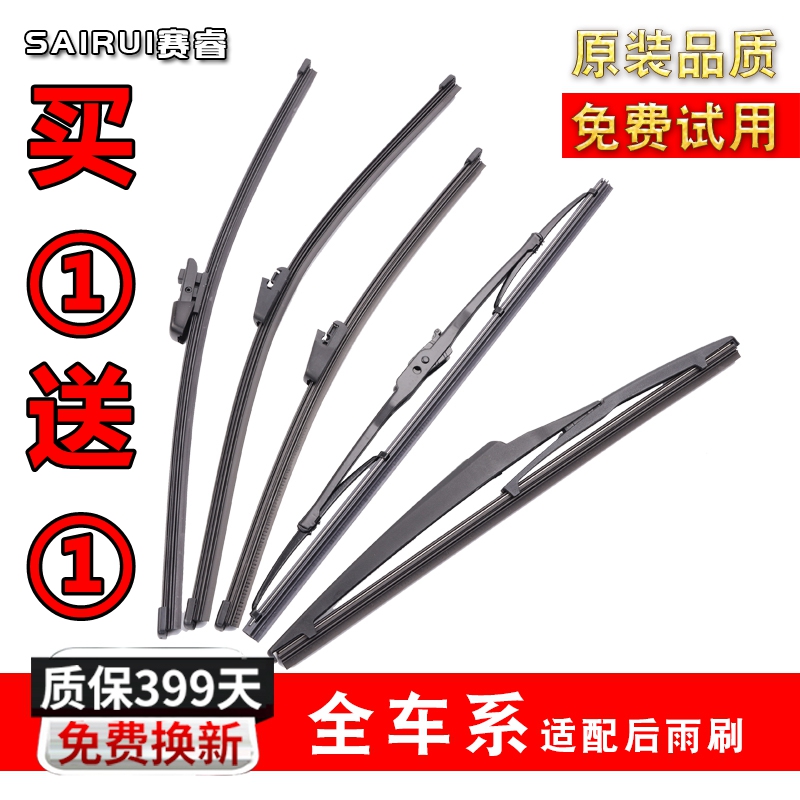 摇臂总成宋MAX后雨刮器