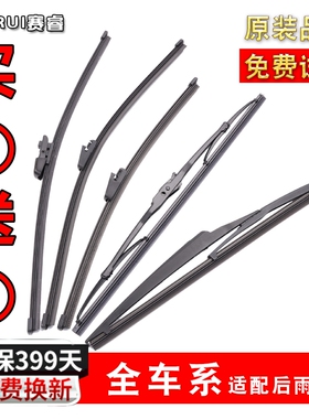 适用广汽传祺gs4后雨刮器ga4无骨gs3/gs8传奇gs5后雨刷片雨刮条