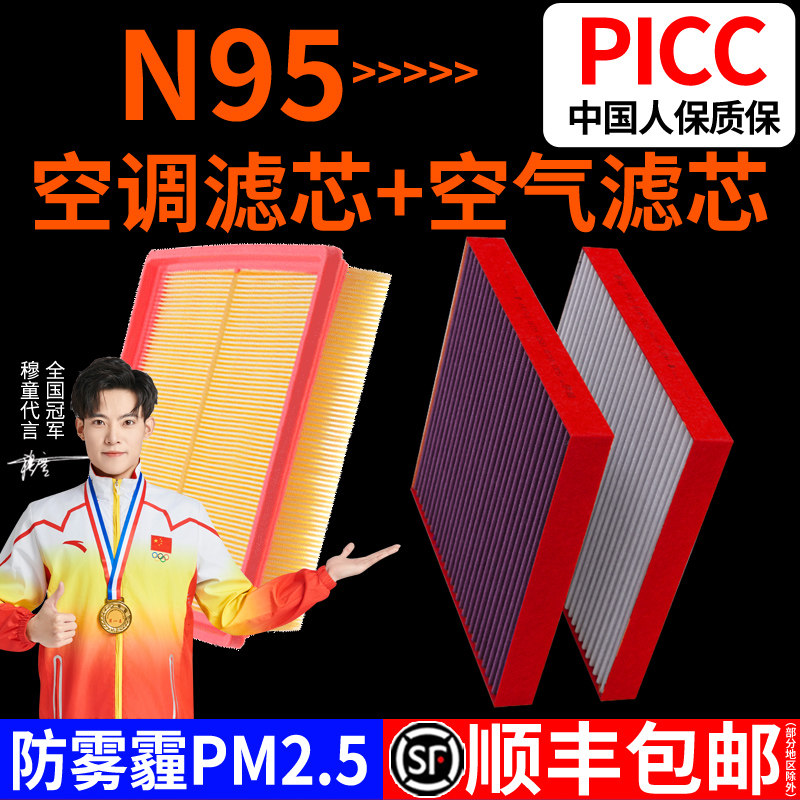 适配奔驰N95空调滤芯空气套装