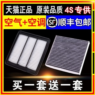 2.0l 1.8 适配吉利全球鹰GX7空气空调滤芯12原厂升级13空滤14 15款