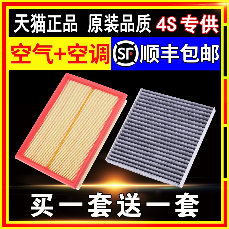 适配 汽车 北汽绅宝X65 空气滤芯 原厂升级 15款滤清器空滤格专用