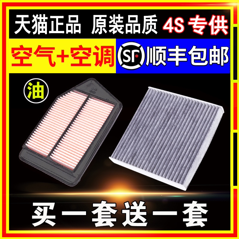 适配11老新飞度空调格飞度空气滤芯原厂升级1.5本田滤清16-18款14