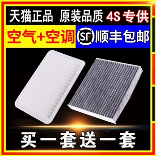 过滤网 适配比亚迪思锐空气滤芯汽车空滤原厂升级1.5t格滤清器13款