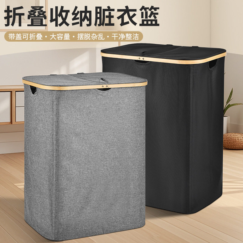 2025脏衣服收纳筐家用大容量洗衣篮双开可折叠牛津布脏衣篓置物筐