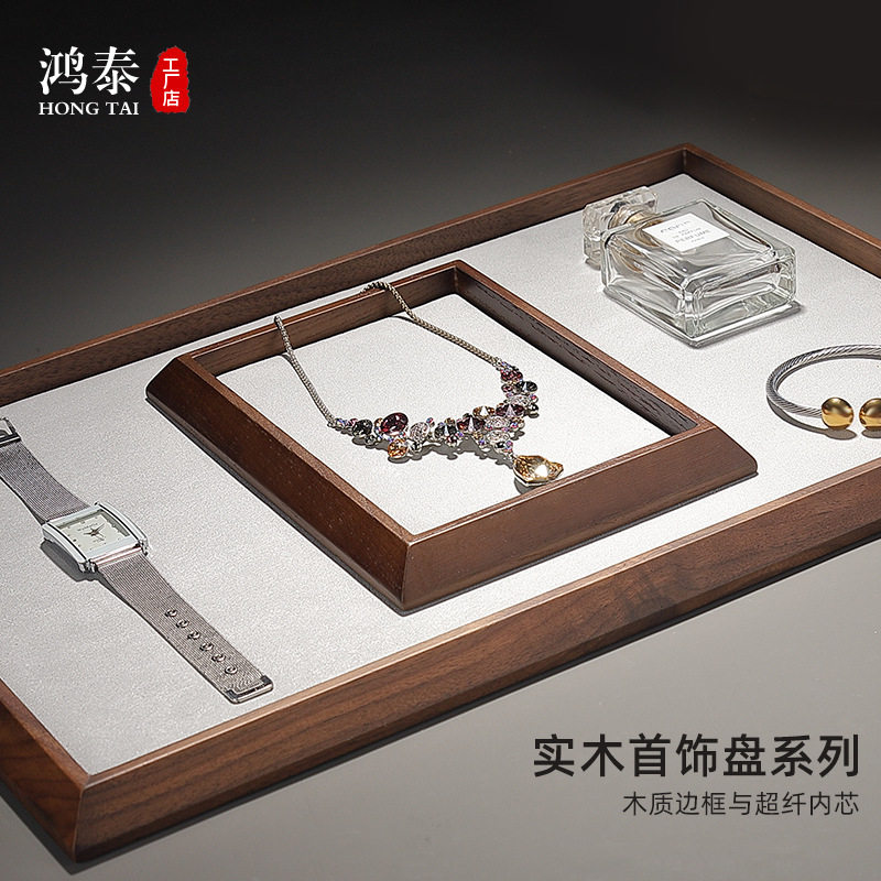 木质首饰盘戒指项链手镯收纳盘玉器文玩展示托盘看货盘珠宝首饰架