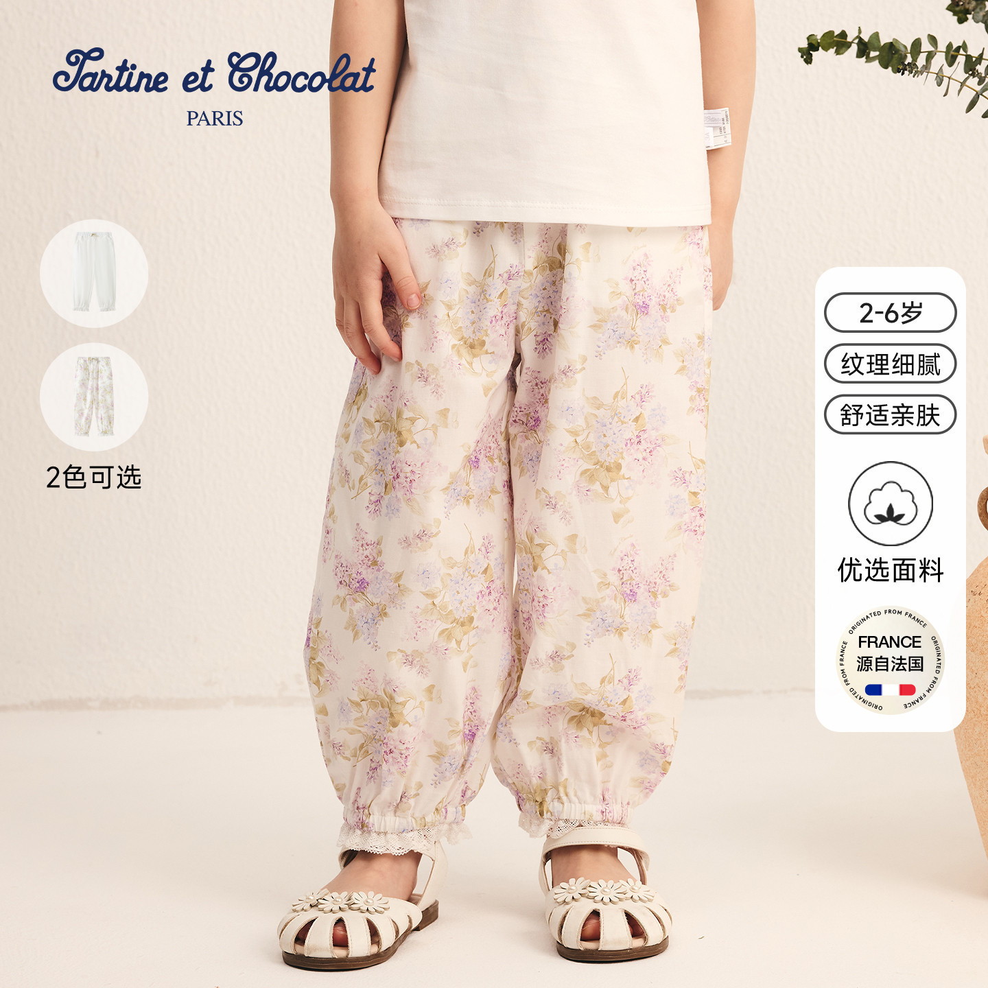 tartineetchocolat法国巧克力童装26夏季新款女童蕾丝花边长裤