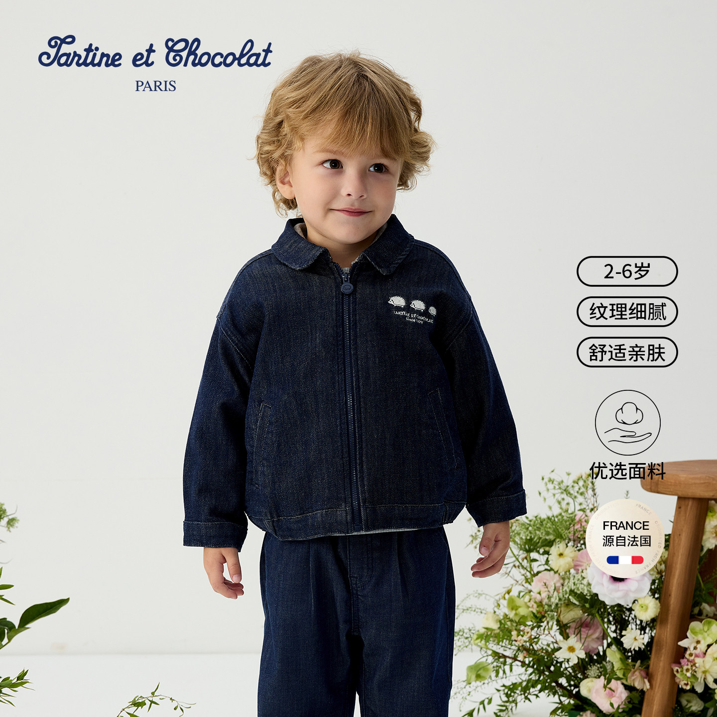 tartineetchocolat法国巧克力童装26春季新款男童翻领牛仔外套