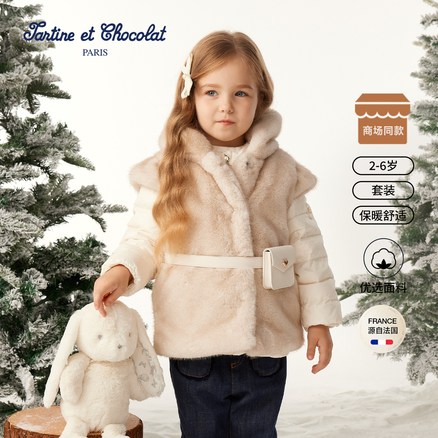 tartineetchocolat法国巧克力童装25冬季新女童马甲羽绒内胆套装