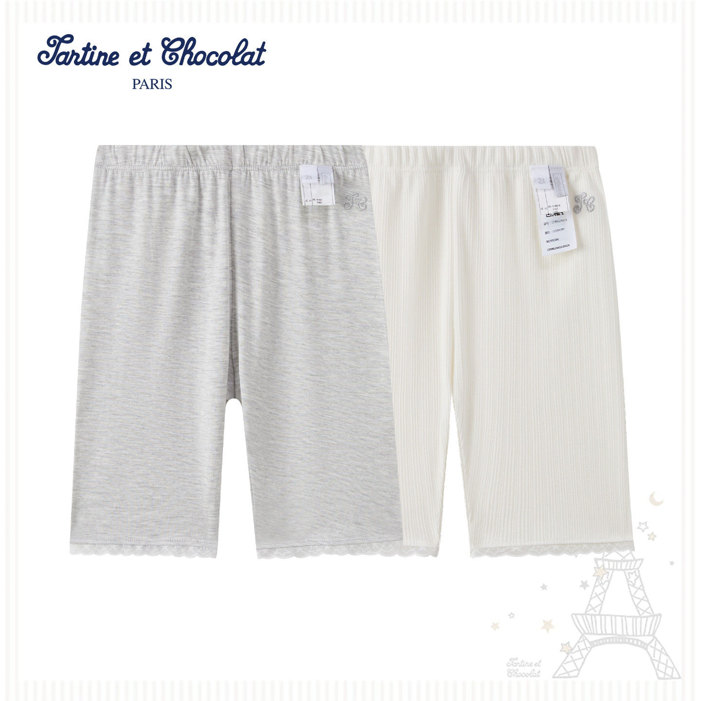 tartineetchocolat法国巧克力童装26春夏新女童5分打底裤两件套