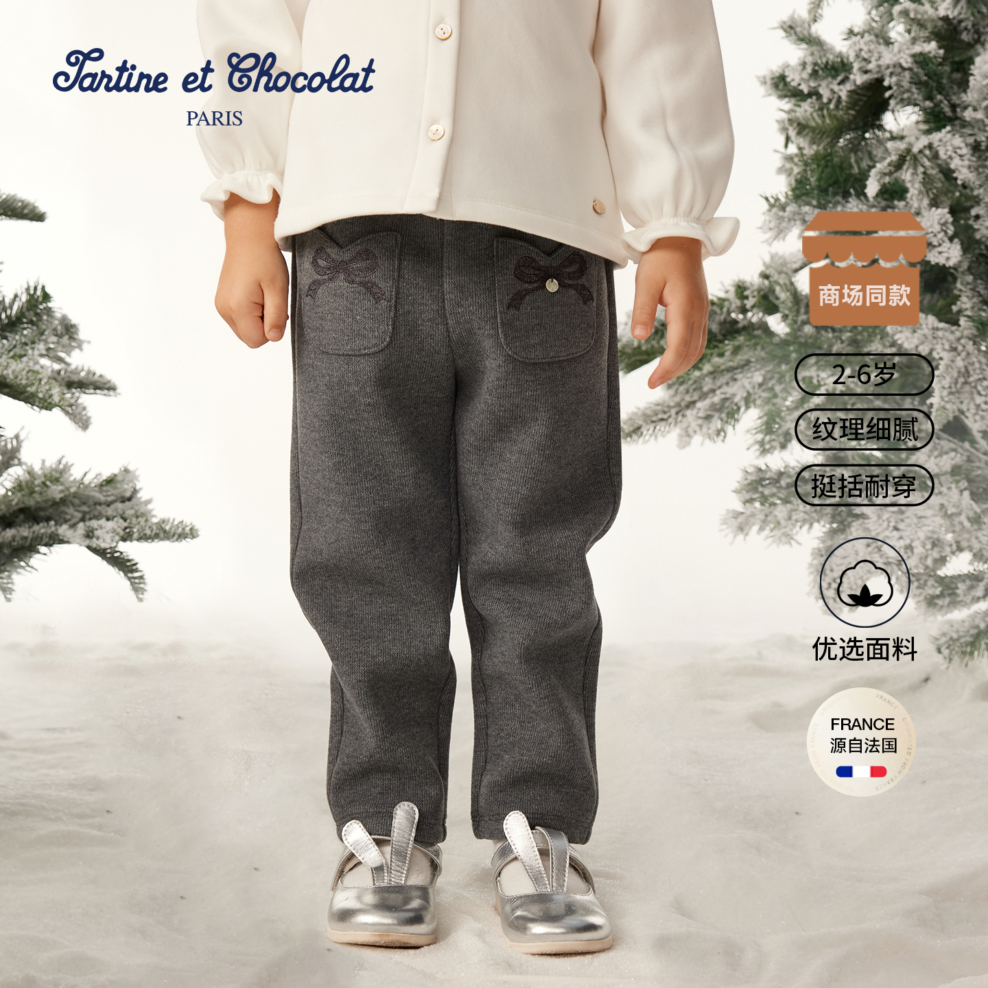 tartineetchocolat法国巧克力童装25秋冬新款女童针织休闲裤