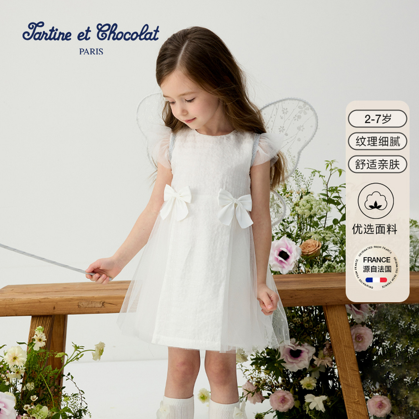 tartineetchocolat法国巧克力童装26春季新款女童网纱背心连衣裙