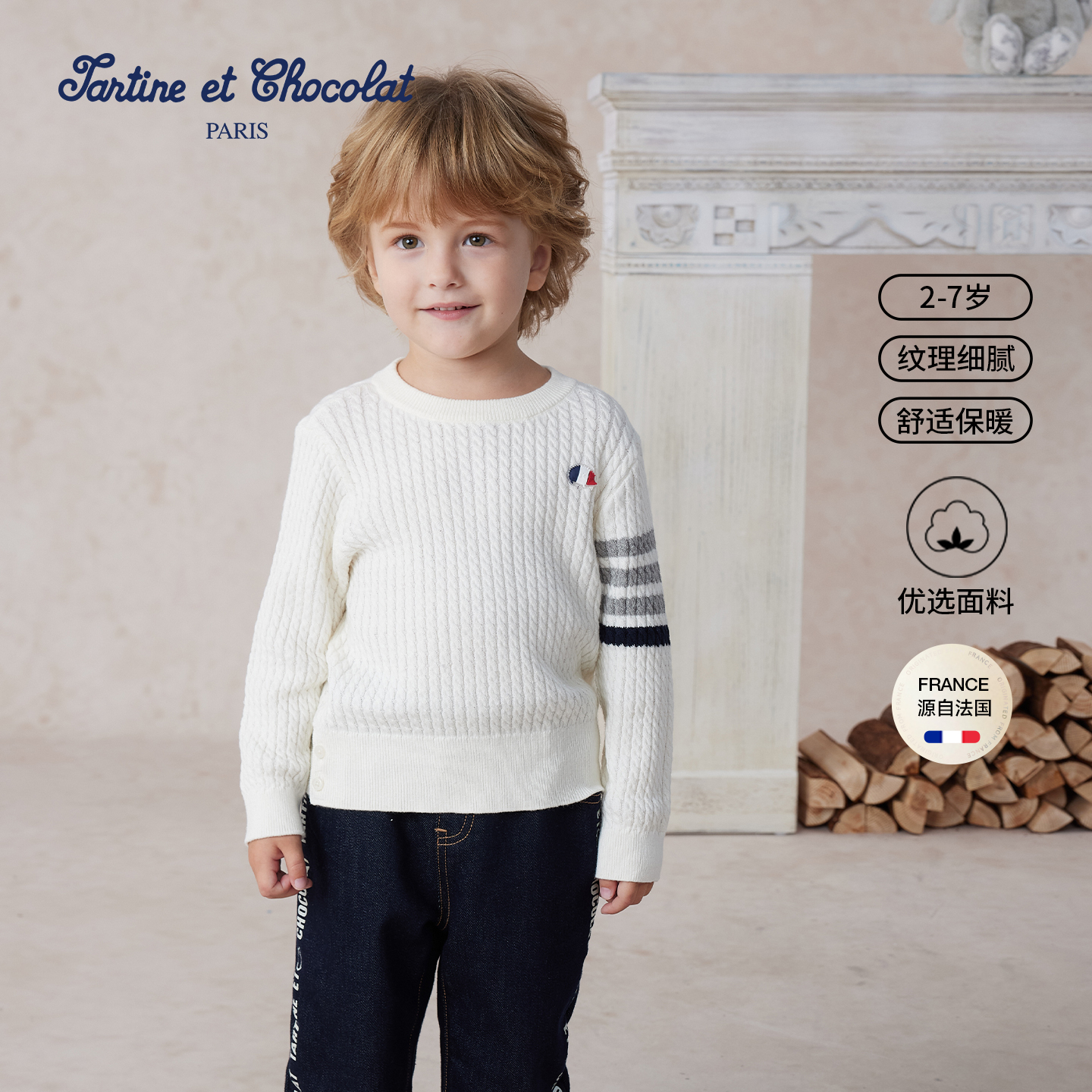 tartineetchocolat法国巧克力童装25秋冬新款男童圆领针织毛衣
