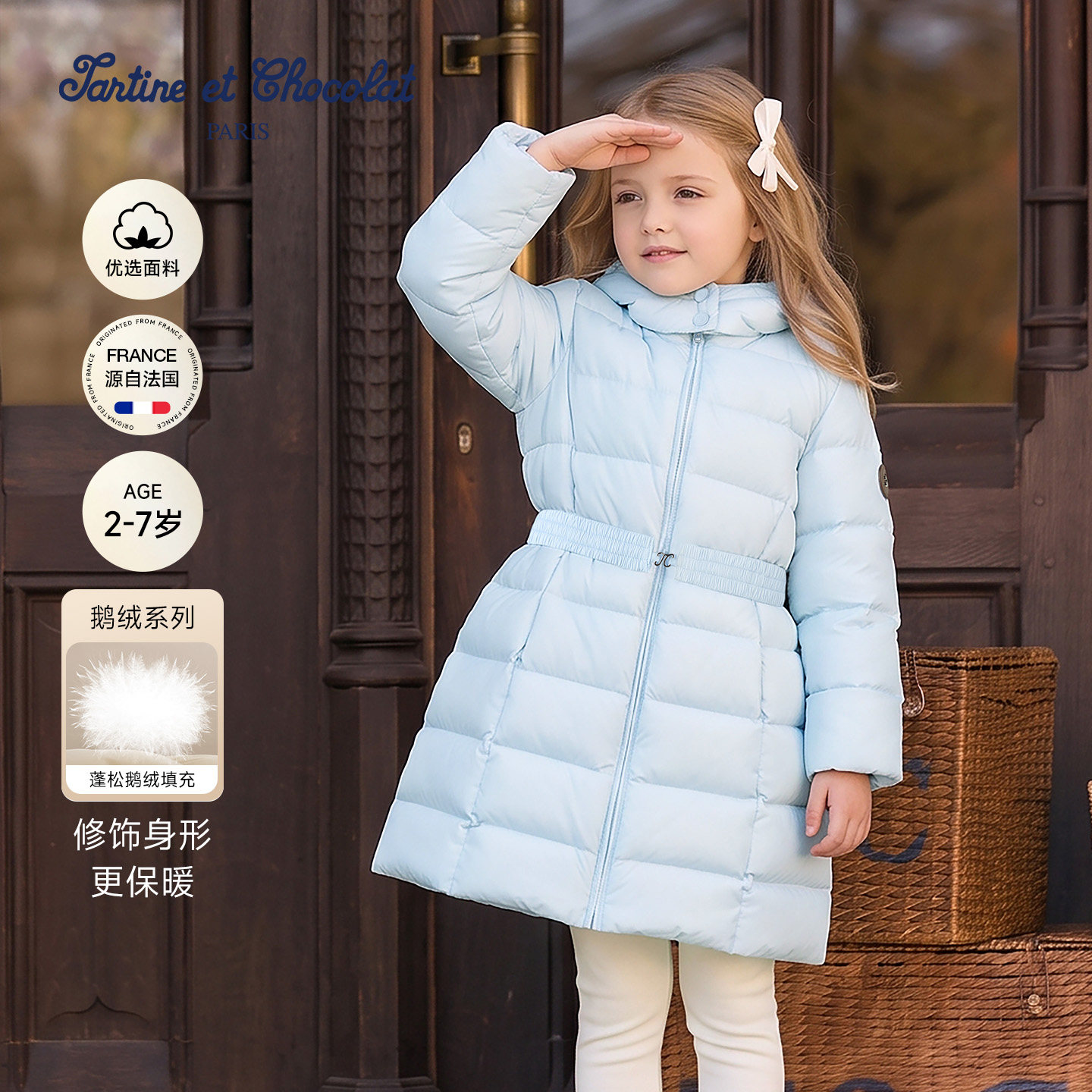 tartineetchocolat法国巧克力童装26秋冬新款女童连帽鹅绒羽绒服
