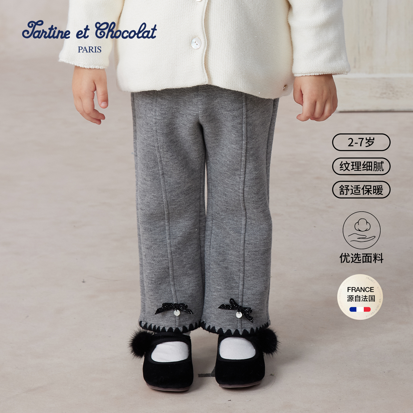 tartineetchocolat法国巧克力童装25秋冬新款女童蝴蝶结针织裤